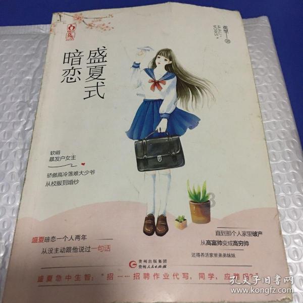 暗黑地牢